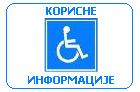 БАнер информације за инвалиде