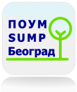ПОУМ