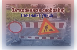Затворена за саобраћај Немањина улица у Земуну