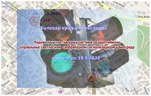 Радови на изградњи Система за адаптибилно управљање светлосном саобраћајном сигнализацијом у Булевару краља Александра