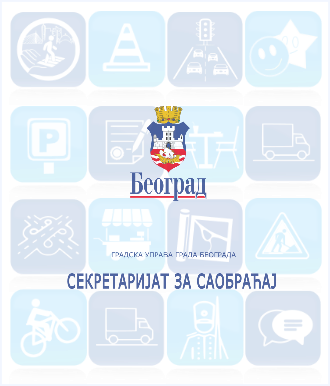                                                      Венизелосова затворена за саобраћај
                                                     
