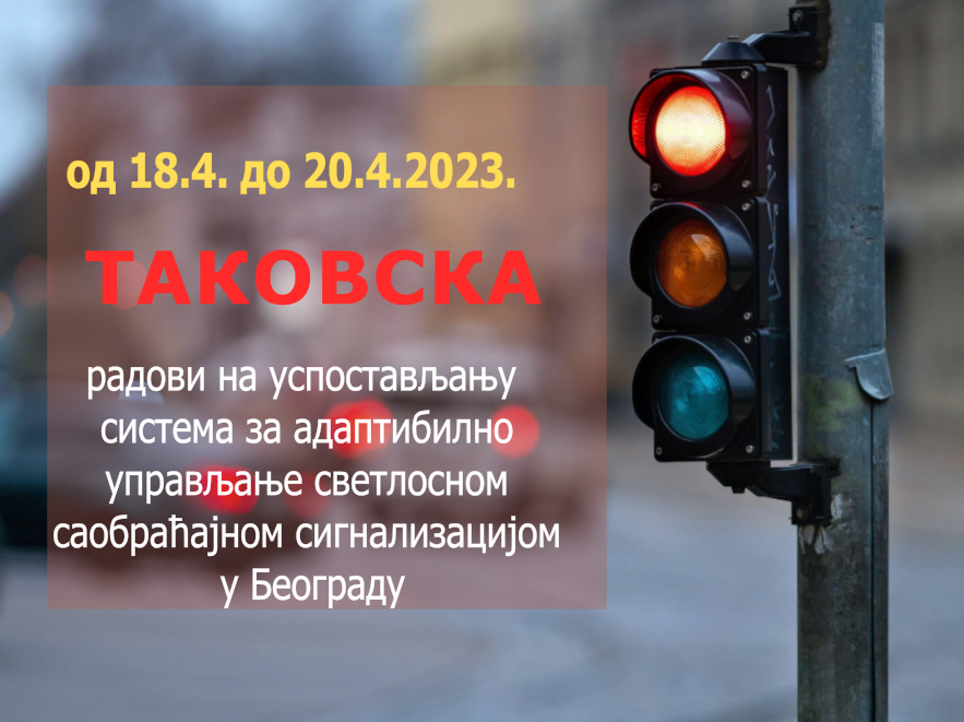                                                     Радови на изградњи Система за адаптибилно управљање светлосном саобраћајном сигнализацијом
                                                     