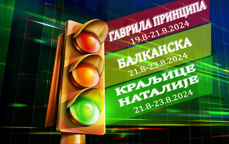                                                      Почетак радова на изградњи Система за адаптибилно управљање светлосном саобраћајном сигнализацијом
                                                     