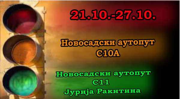                                                      Радови на израдњи Система за адаптибилно управљање светлосном саобраћајном сигнализацијом
                                                     