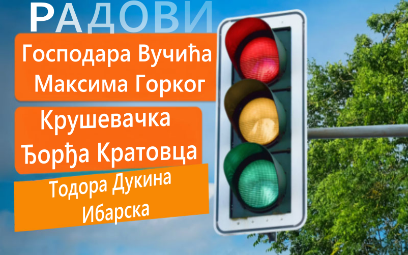                                                      Радови на израдњи Система за адаптибилно управљање светлосном саобраћајном сигнализацијом
                                                     