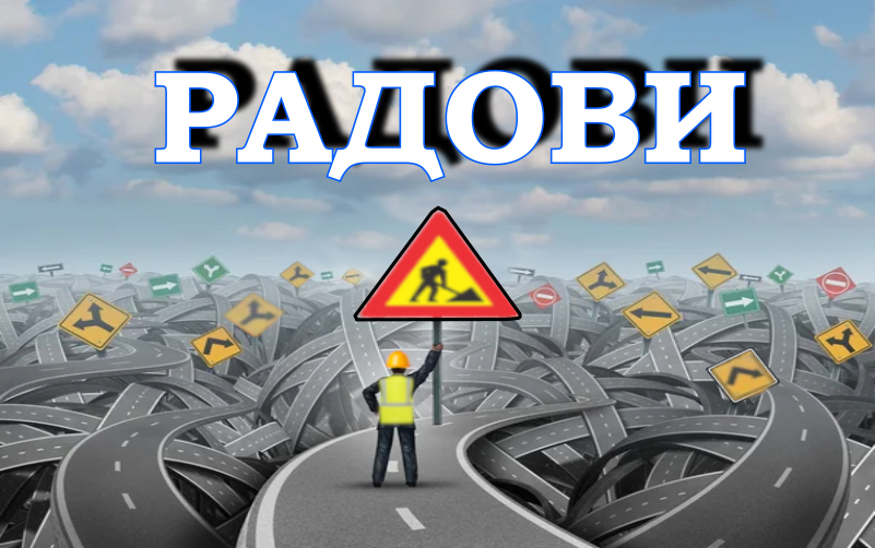 Измена режима саобраћаја у Војводе Степе