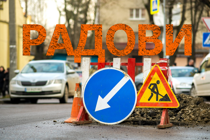                                                     Радови у Нехруовој, Гандијевој, Др Ивана Рибара и Др Агостина Нета,
                                                     