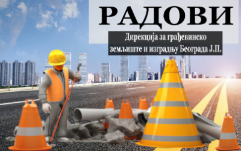                                                      Измена режима саобраћаја у улицама Браће Срнић и Цветанова ћуприја
                                                     