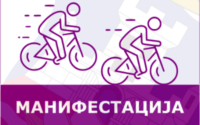                                                  15. међународна бициклистичка трка БЕОГРАД - БАЊАЛУКА
                                                 