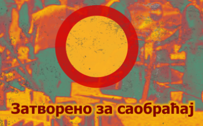                                                     Затварање улице Илије Чалића
                                                     
