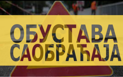                                                      Радови у Влајковићевој
                                                     