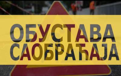                                                  Обустава саобраћаја на раскрсници Булевара Зорана Ђинђића са  ул. Антифашистичке борбе
                                                 