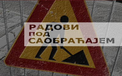                                                  Отвара се саобраћајна трака у смеру од кружног тока Богословија према Митрополита Петра
                                                 