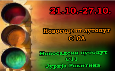                                                  Радови на израдњи Система за адаптибилно управљање светлосном саобраћајном сигнализацијом
                                                 