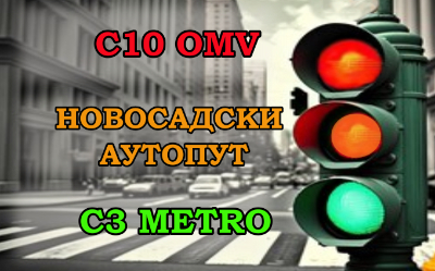                                                  Наставак радова на израдњи Система за адаптибилно управљање светлосном саобраћајном сигнализацијом
                                                 