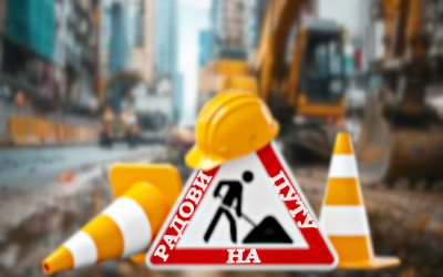                                                  Обустава саобраћаја у Хиландарској
                                                 