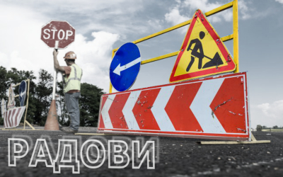                                                  Измена режима саобраћаја у ул. Тошин бунар и Париске комуне
                                                 
