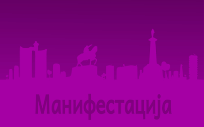                                                  Организација концерта Guns N` Roses
                                                 