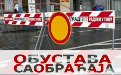                                                  Продужетак радова у Долинској
                                                 