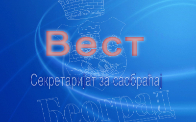                                                Режим саобраћаја током треће фазе радова у Булевару патријарха Павла
                                             