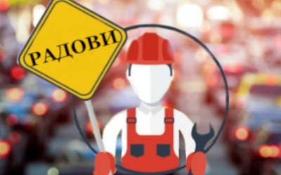                                                  Измена режима саобраћаја у Булевару војводе Мишића
                                                 