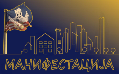                                                  Обустава саобраћаја услед одржавања Новогодишње трке
                                                 