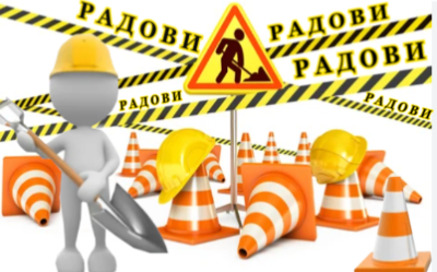                                                  Наставак радова у ул. Војводе Новака, Бранислава Баришића доктора и Саве Гркинића
                                                 