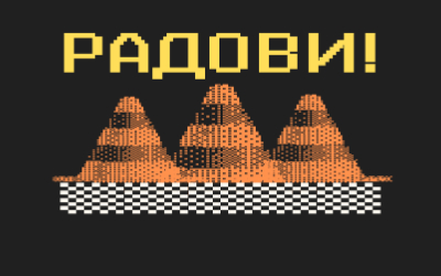                                                  Измена режима и обустава саобраћаја у Жоржа Матеа
                                                 