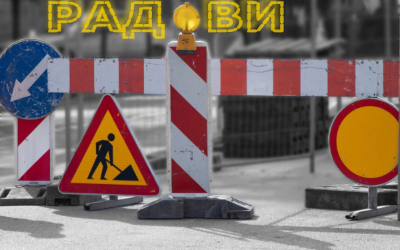                                                  Радови у Сурчину
                                                 