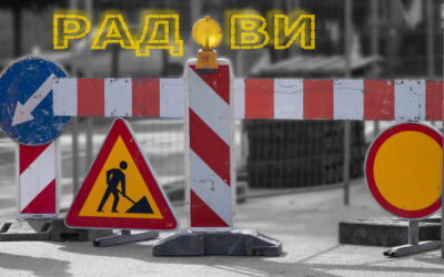                                                Радови у Завише Црног и Каћанског,  Савски венац
                                             