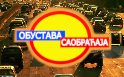                                                Радови у Др Жоржа Матеа и Ауто - пут за Загреб
                                             