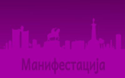                                                      Обустава саобраћаја у ул. Краља Милутина
                                                     