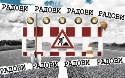                                                      Измена режима саобраћаја у Булевару уметности
                                                     