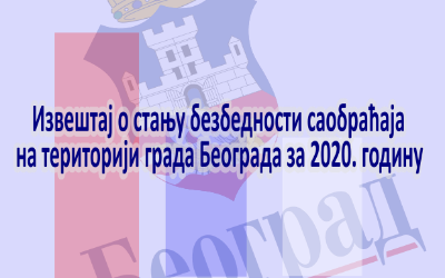                                                        Усвојен извештај о стању безбедности саобраћаја на територији града Београда за 2020. годину
                                                     