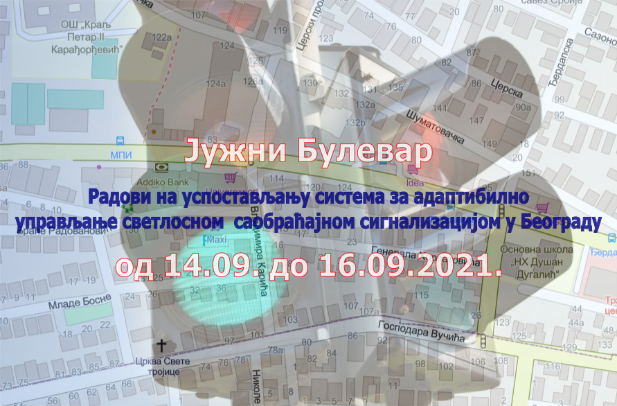 Наставак радова на изградњи Система за адаптибилно управљање светлосном саобраћајном сигнализацијом у Београду - Јужни Булевар
