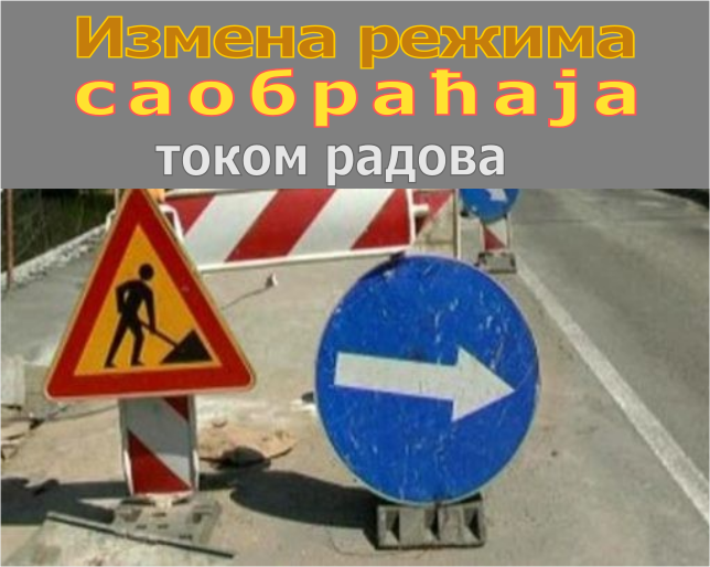 Измена режима и затварање саобраћаја у Никшићкој