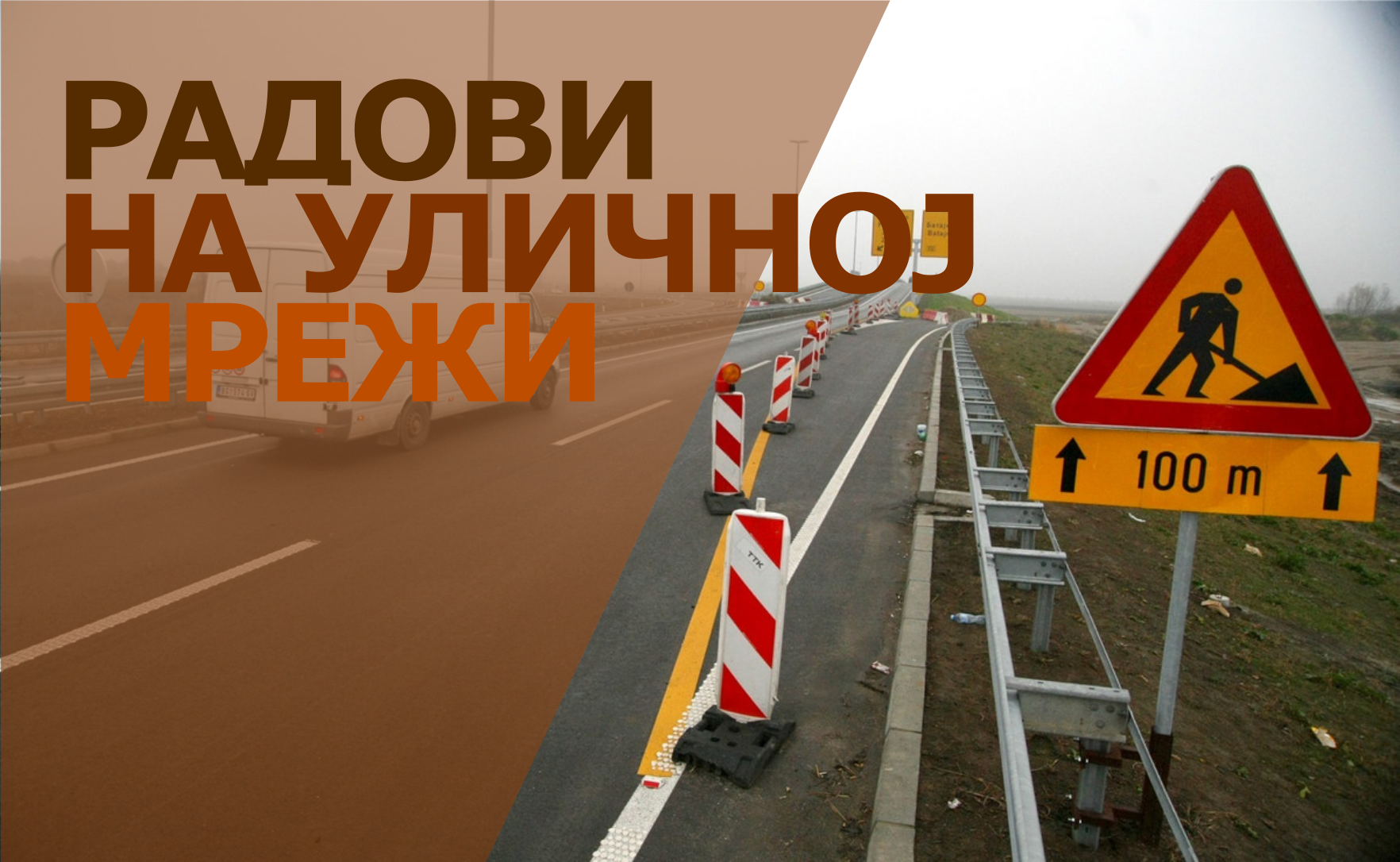 Измена режима саобраћаја у улицама Војислава Илића и Светозара Радојчића