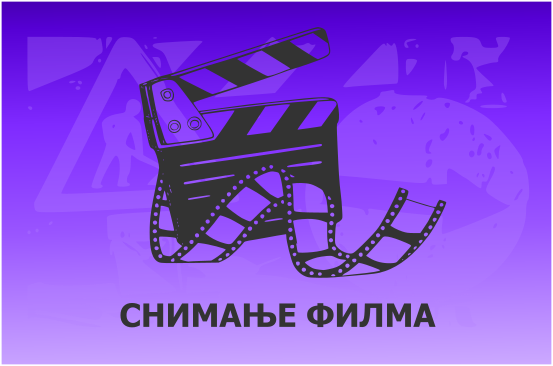 Милорада Гавриловића затворена за саобраћај