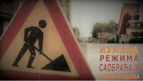                                                      Измена режима саобраћаја у Саве Машковића
                                                     