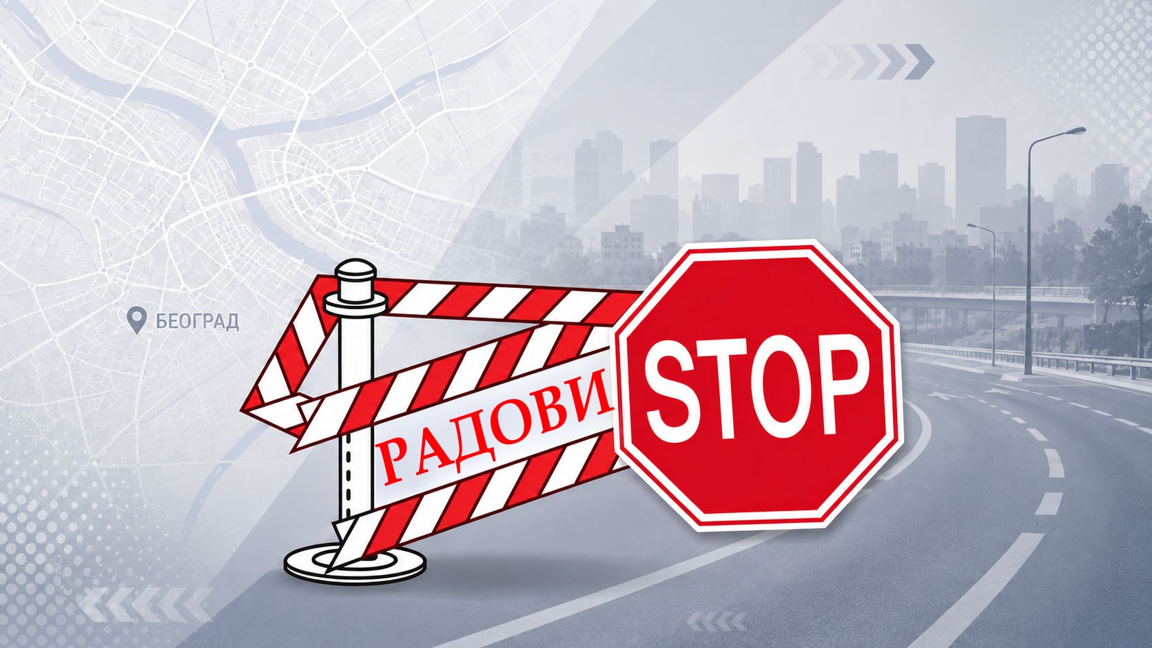                                                      Обустава саобраћаја у ул. Љубе Недића
                                                     
