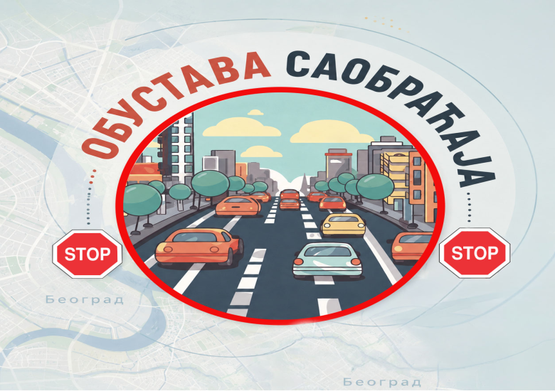                                                      Обустава саобраћаја у ул. Јована Рајића
                                                     