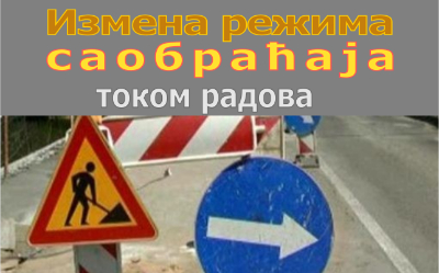                                                      Измена режима саобраћаја у Бахтијара Вагабзаде
                                                     