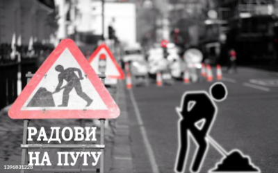                                                Обустава саобраћаја у Милана Ракића
                                             