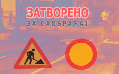                                                Обустава саобраћаја у Карађорђевој
                                             