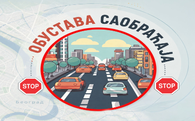                                                      Обустава саобраћаја у ул. Јована Рајића
                                                     