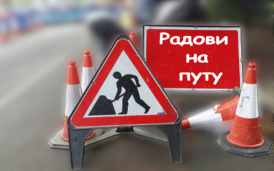                                                Обустава саобраћаја у Дравској
                                             